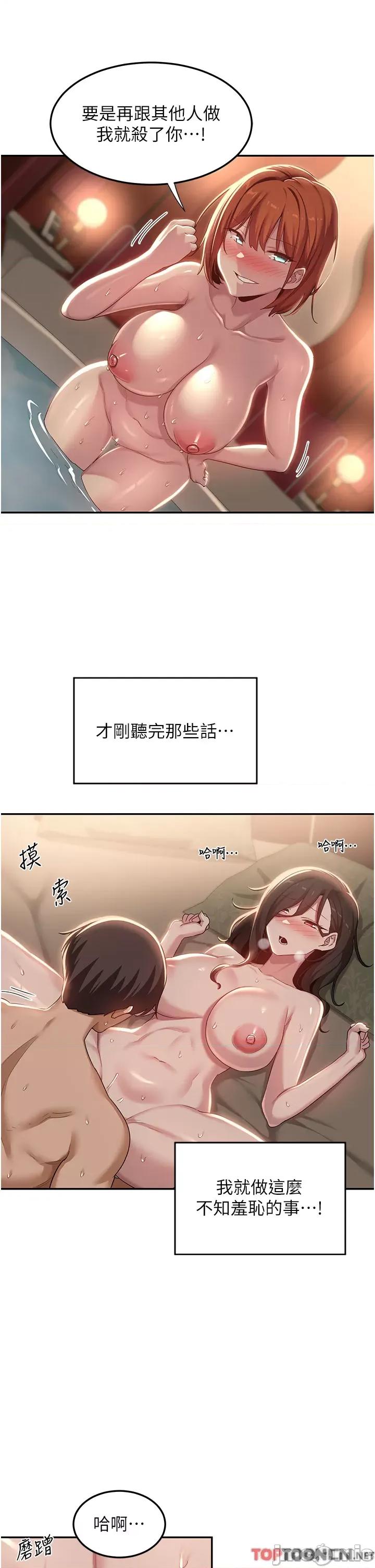 深度交流会 深度交流会 第83话 第4页