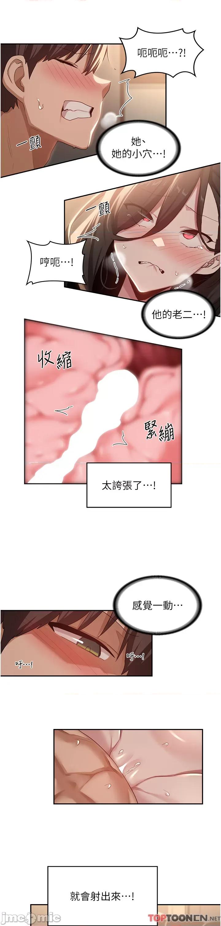 深度交流会 深度交流会 第83话 第8页