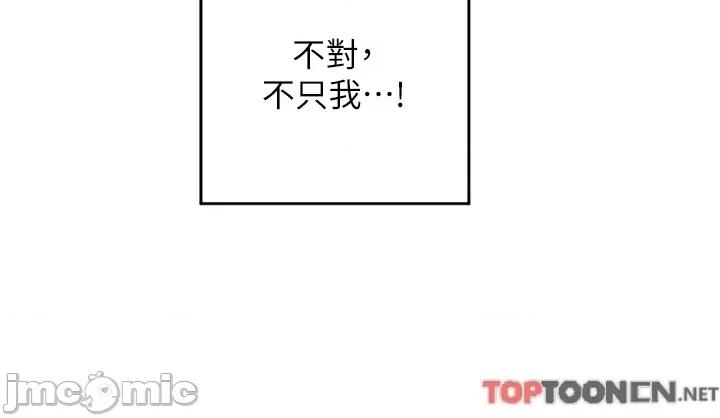 深度交流会 深度交流会 第83话 第12页