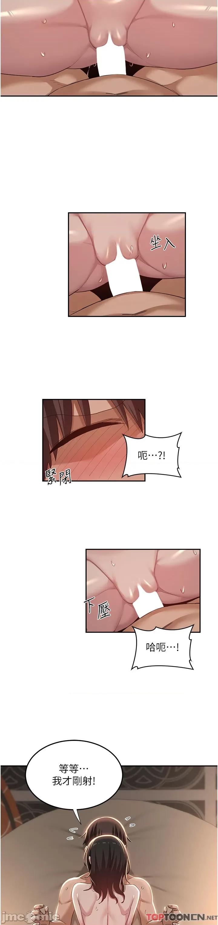 深度交流会 深度交流会 第83话 第15页