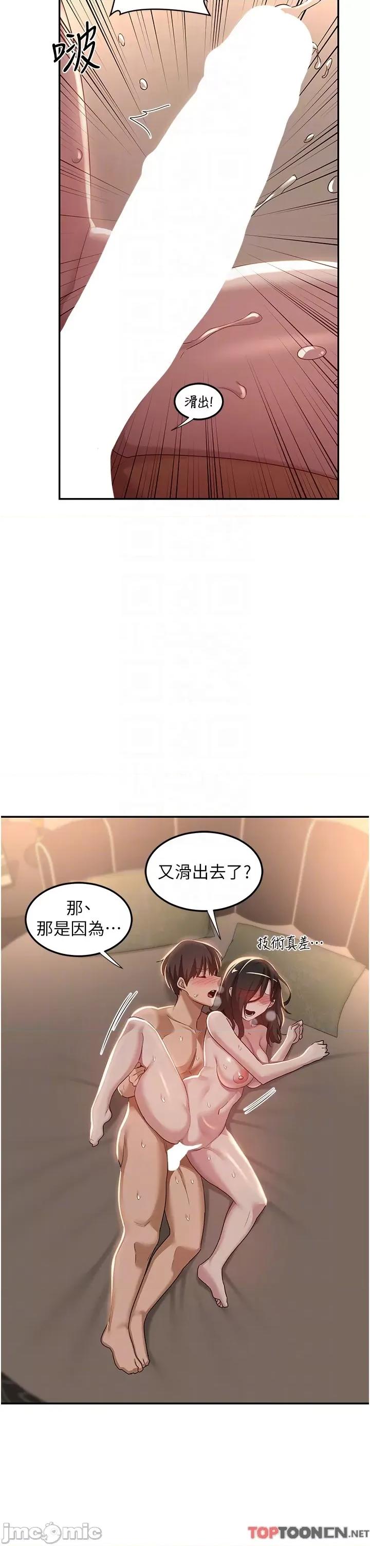 深度交流会 深度交流会 第83话 第24页