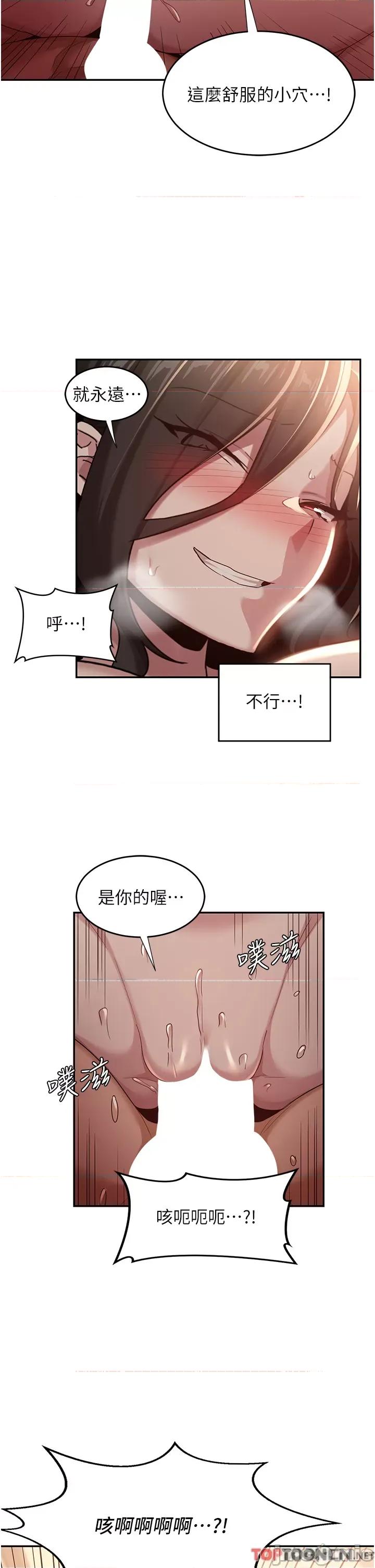 深度交流会 深度交流会 第83话 第33页