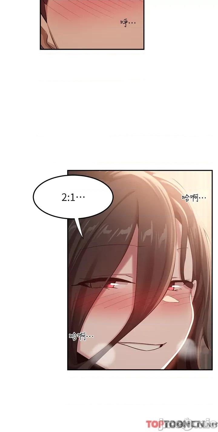 深度交流会 深度交流会 第83话 第35页