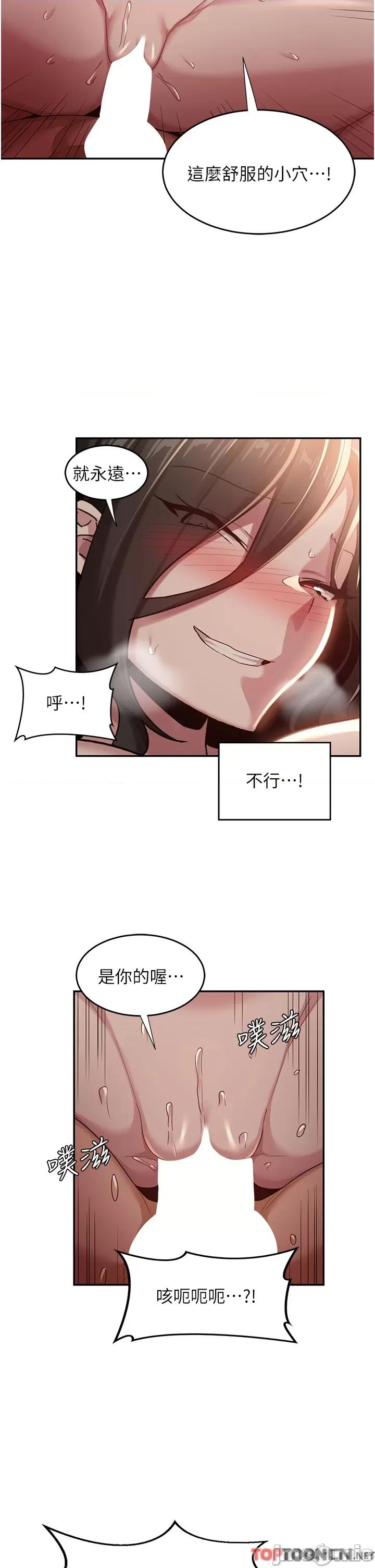 深度交流会 深度交流会-第84话 第2页