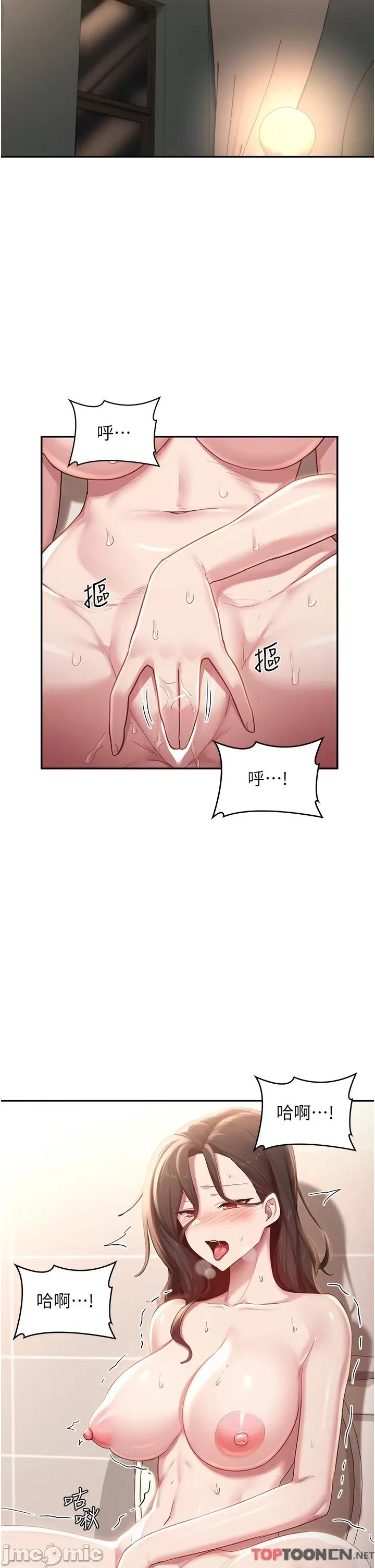 深度交流会 深度交流会-第84话 第11页