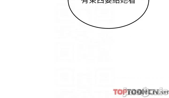 深度交流会 深度交流会-第84话 第24页