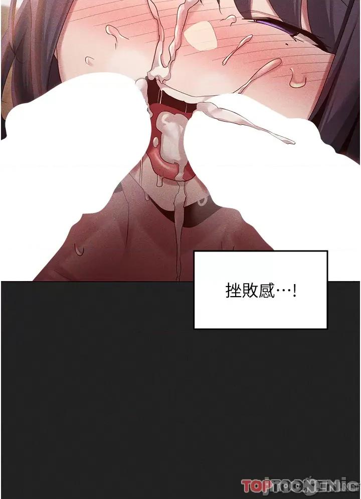 深度交流会 深度交流会-第85话 第8页