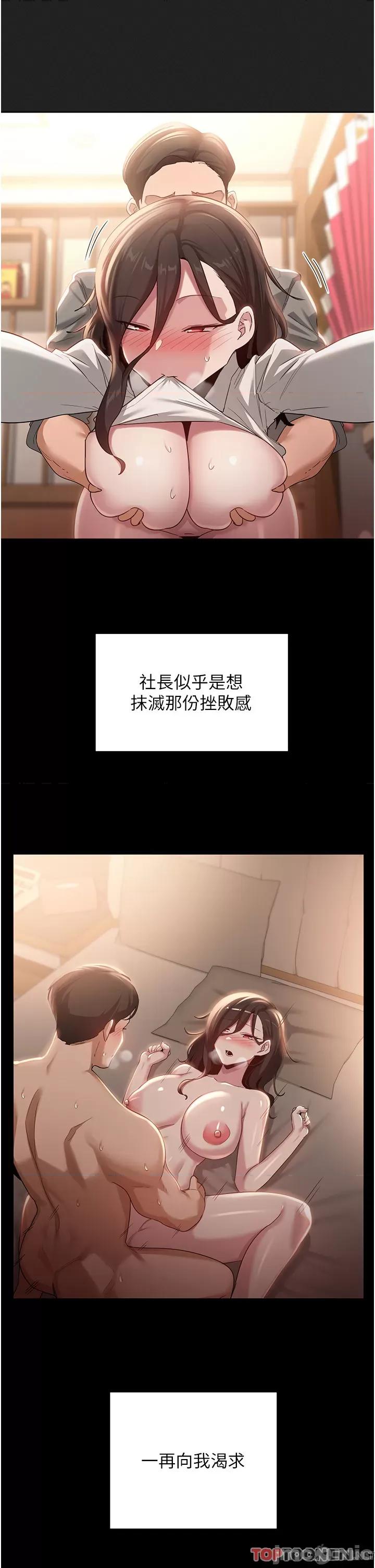 深度交流会 深度交流会-第85话 第9页
