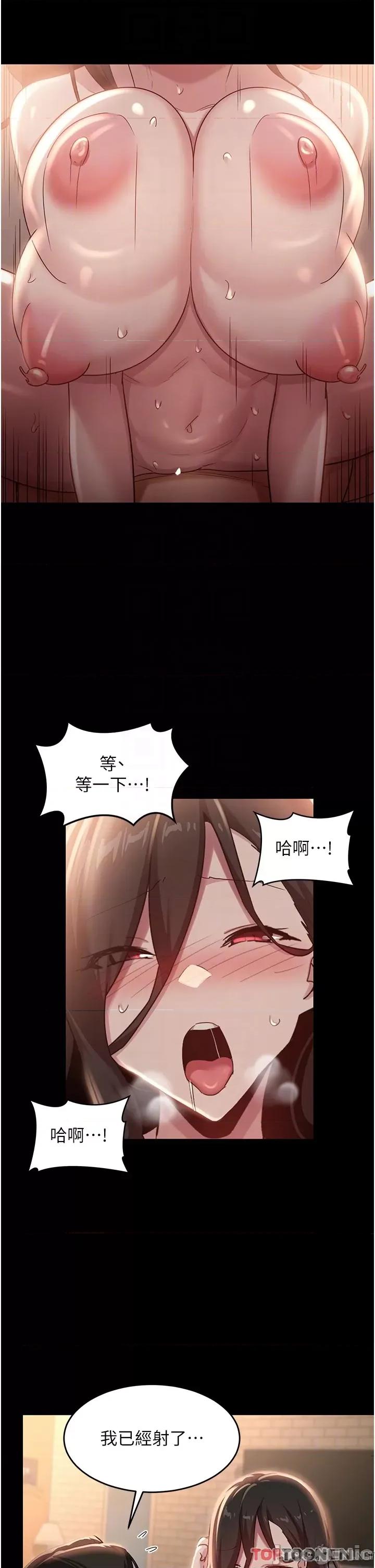 深度交流会 深度交流会-第85话 第10页