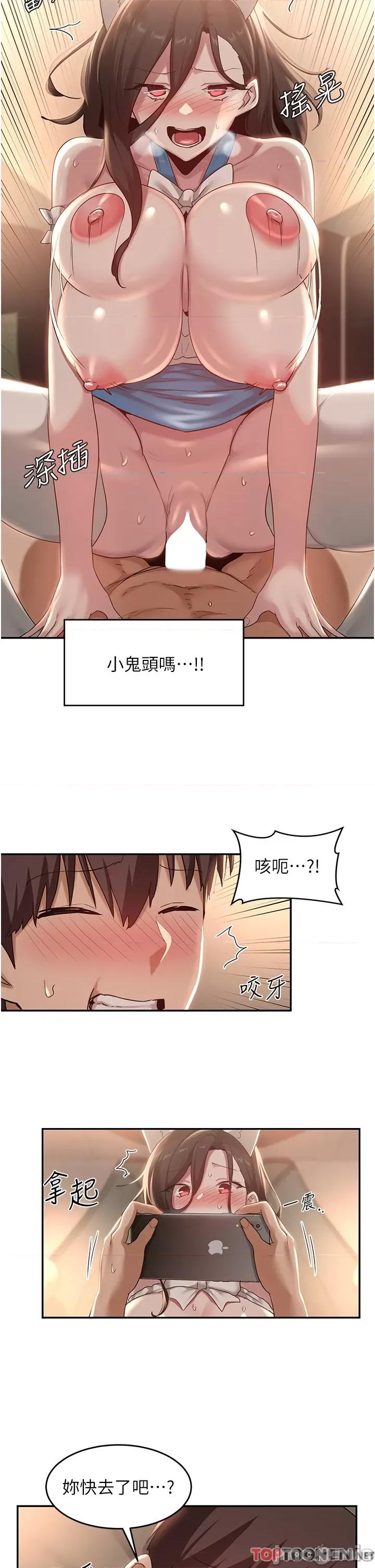 深度交流会 深度交流会-第85话 第25页