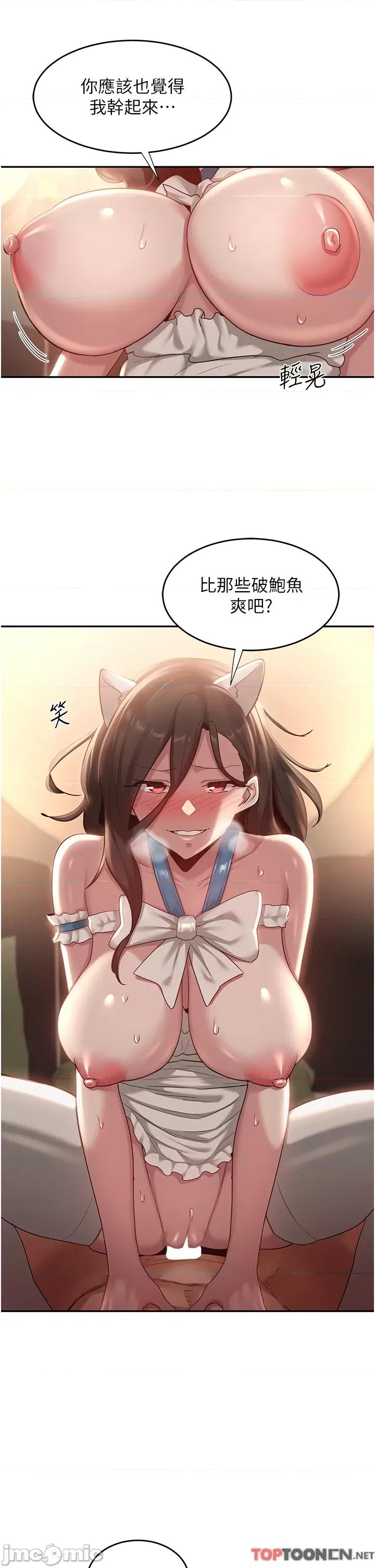 深度交流会 深度交流会-第86话 第4页
