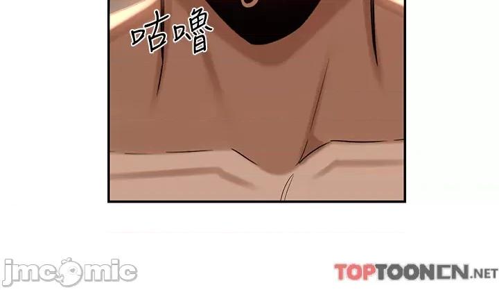 深度交流会 深度交流会-第86话 第8页