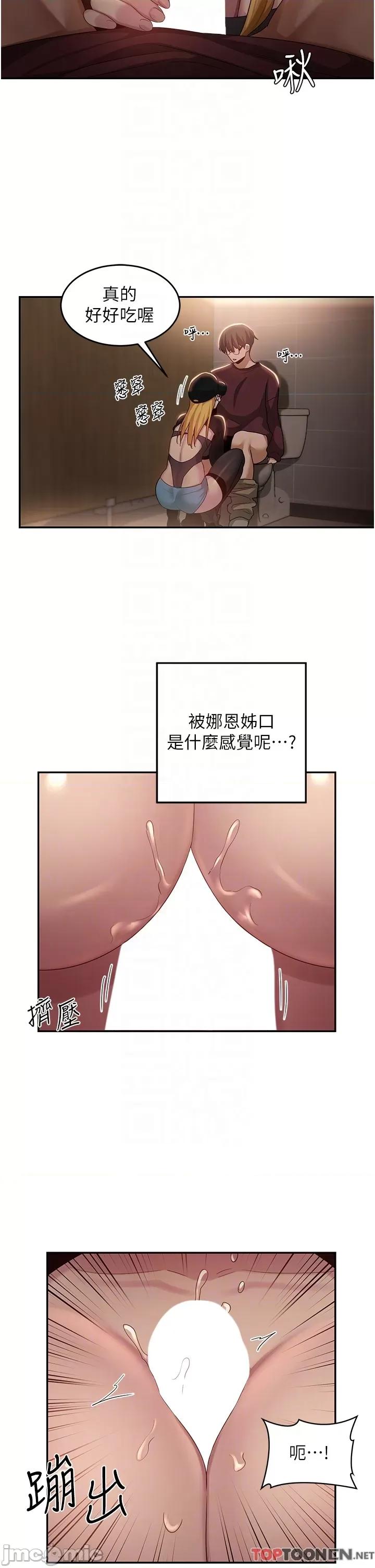 深度交流会 深度交流会-第86话 第22页