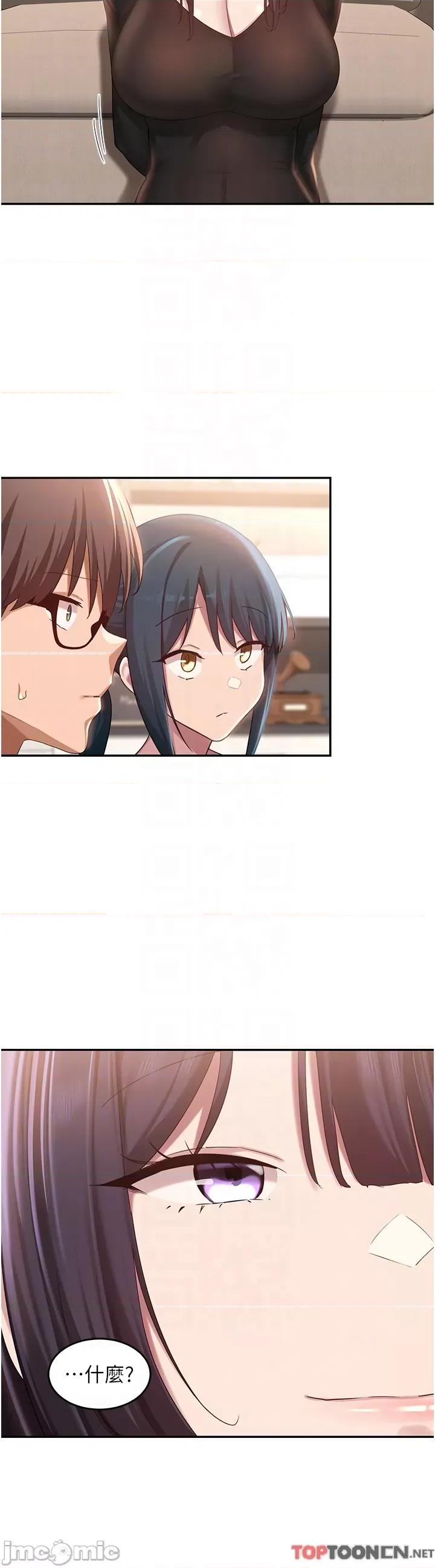 深度交流会 深度交流会-第86话 第34页