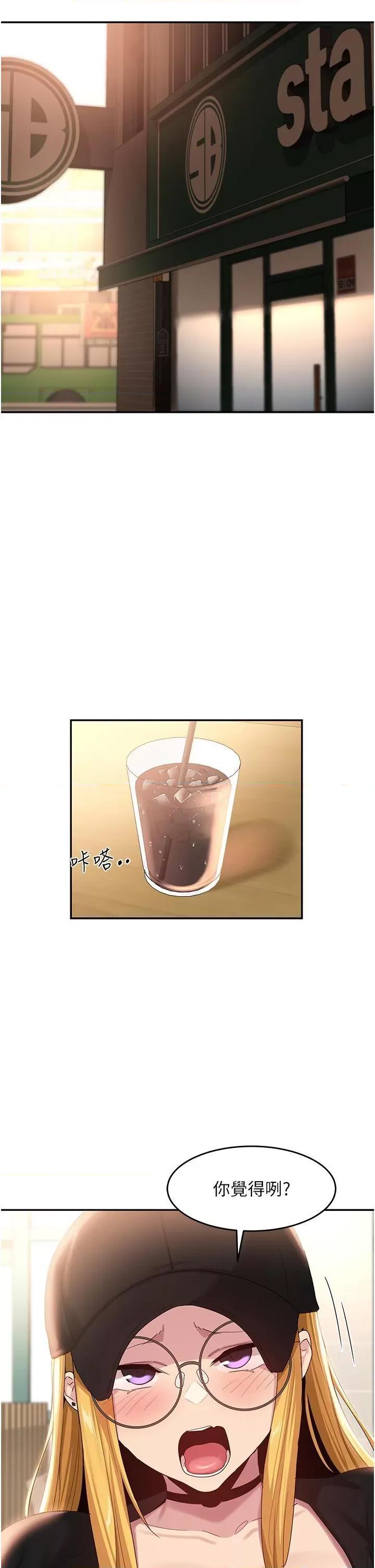 深度交流会 深度交流会-第87话 第12页