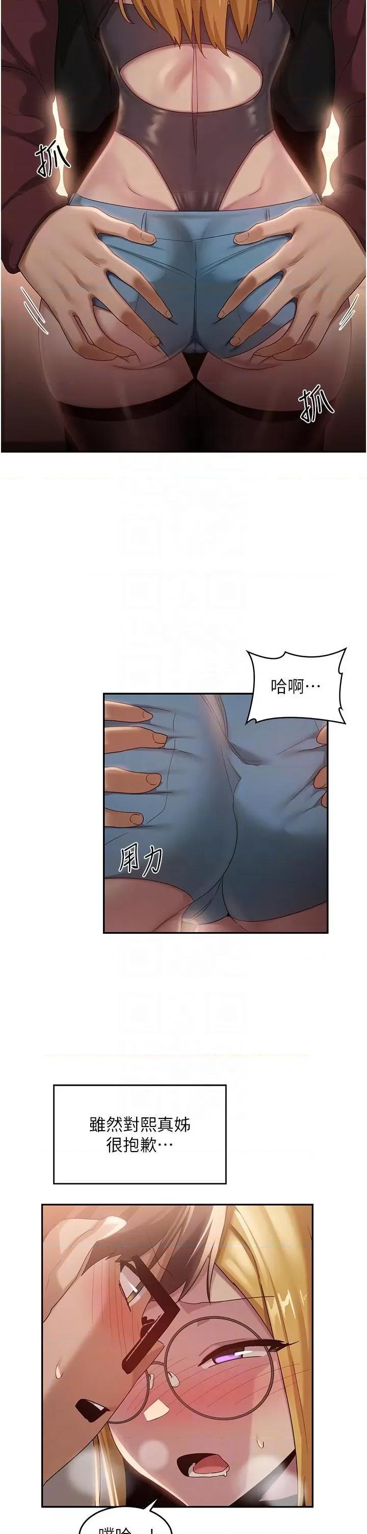 深度交流会 深度交流会-第87话 第26页