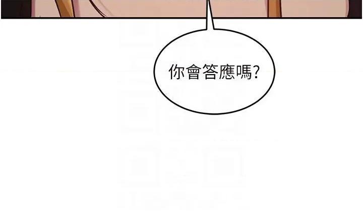 深度交流会 深度交流会-第87话 第32页