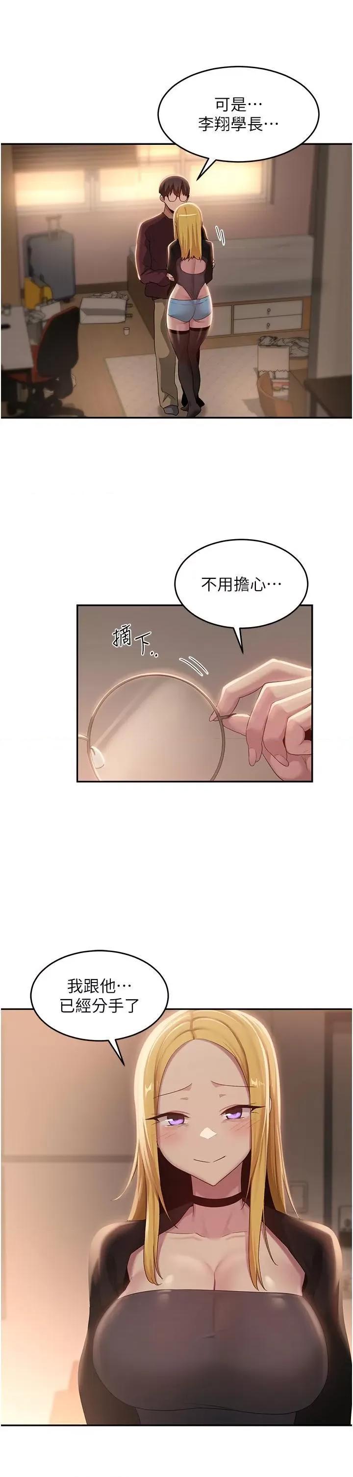 深度交流会 深度交流会-第87话 第33页