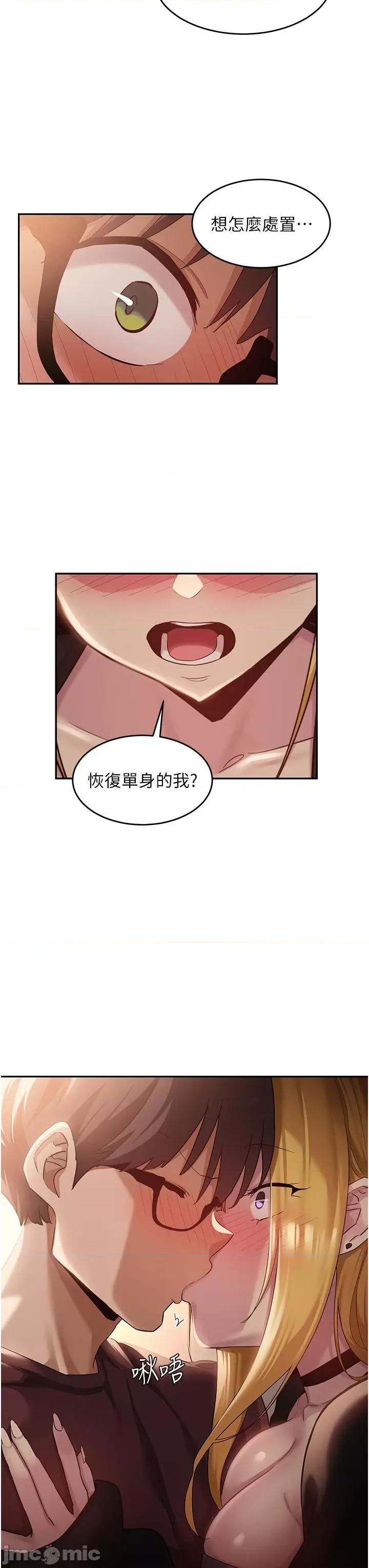 深度交流会 深度交流会-第88话-满载爱意的激情夜 第3页