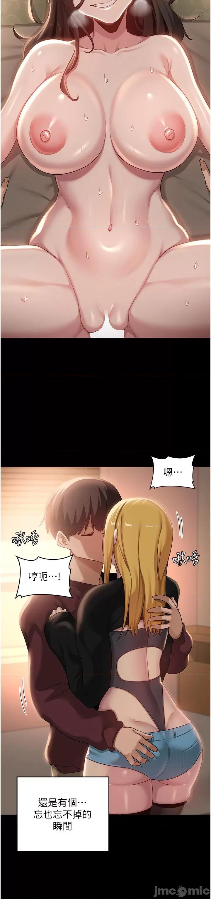 深度交流会 深度交流会-第88话-满载爱意的激情夜 第8页