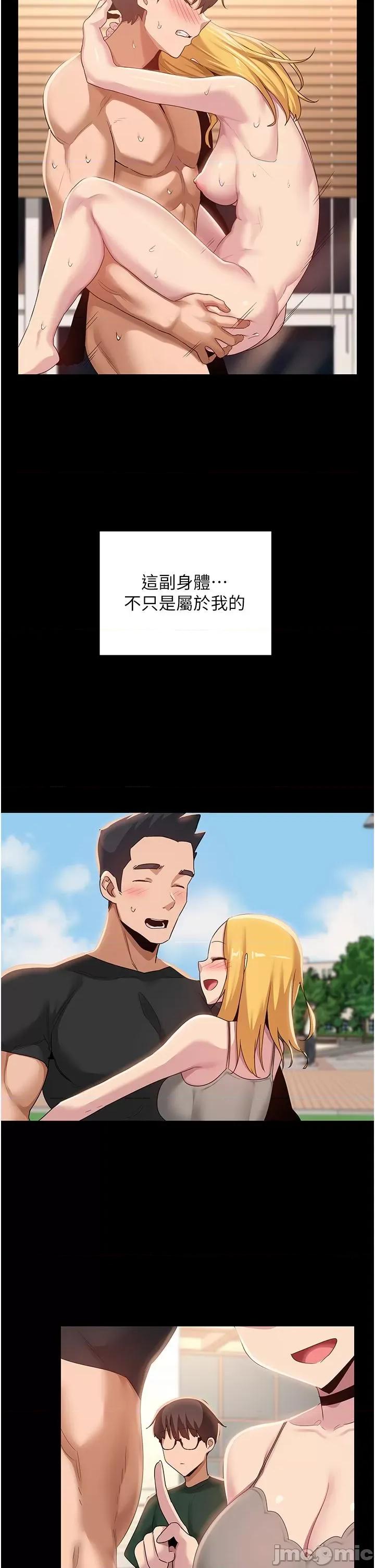 深度交流会 深度交流会-第88话-满载爱意的激情夜 第12页