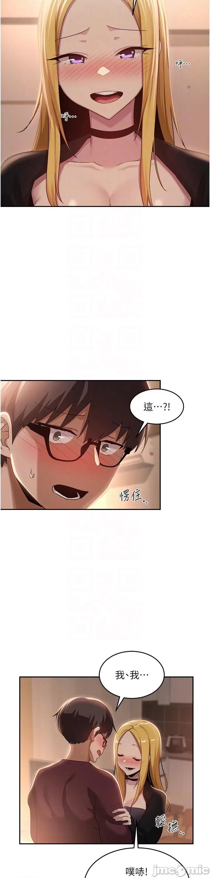 深度交流会 深度交流会-第88话-满载爱意的激情夜 第14页