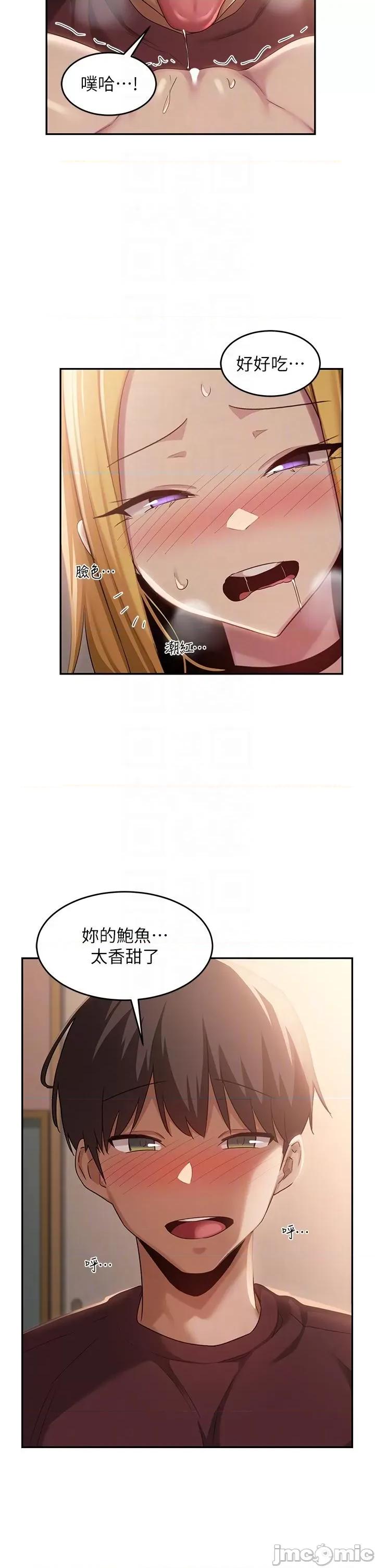 深度交流会 深度交流会-第88话-满载爱意的激情夜 第24页