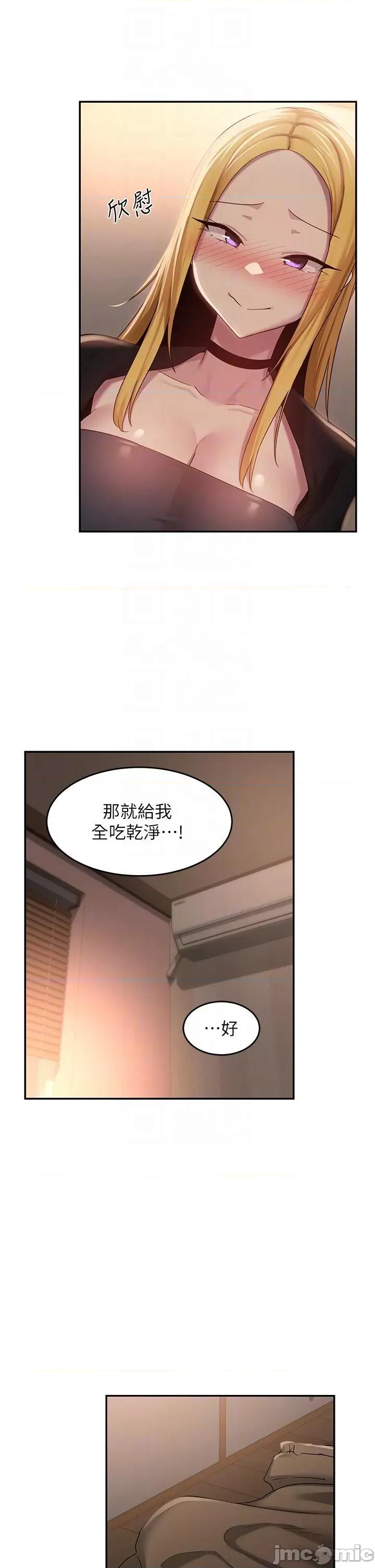 深度交流会 深度交流会-第88话-满载爱意的激情夜 第26页