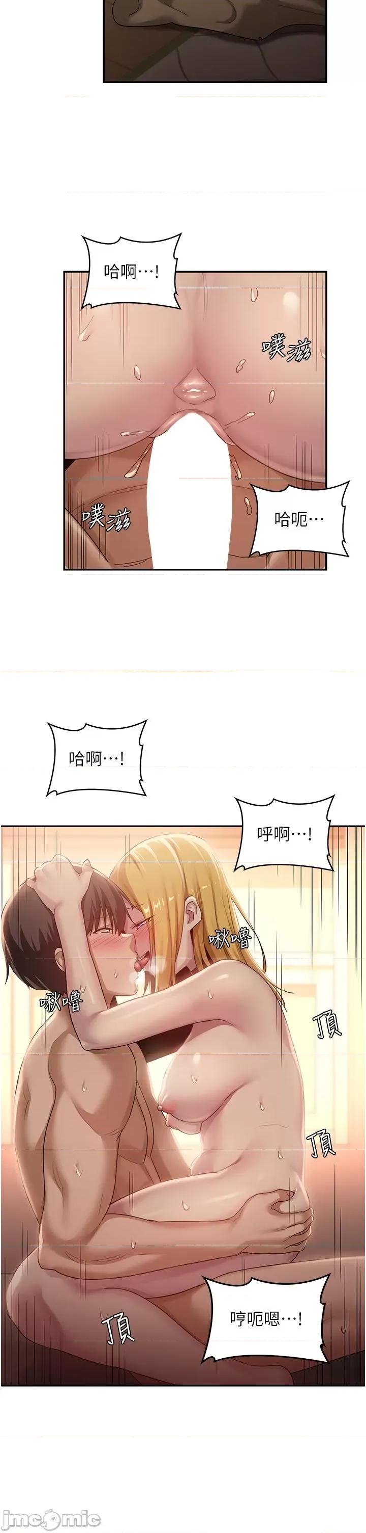 深度交流会 深度交流会-第88话-满载爱意的激情夜 第27页