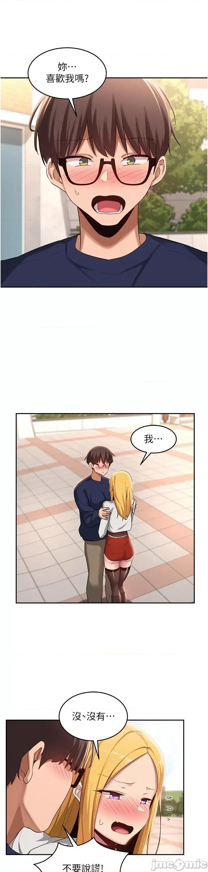 深度交流会 深度交流会-第90话-以「身」示教 第4页