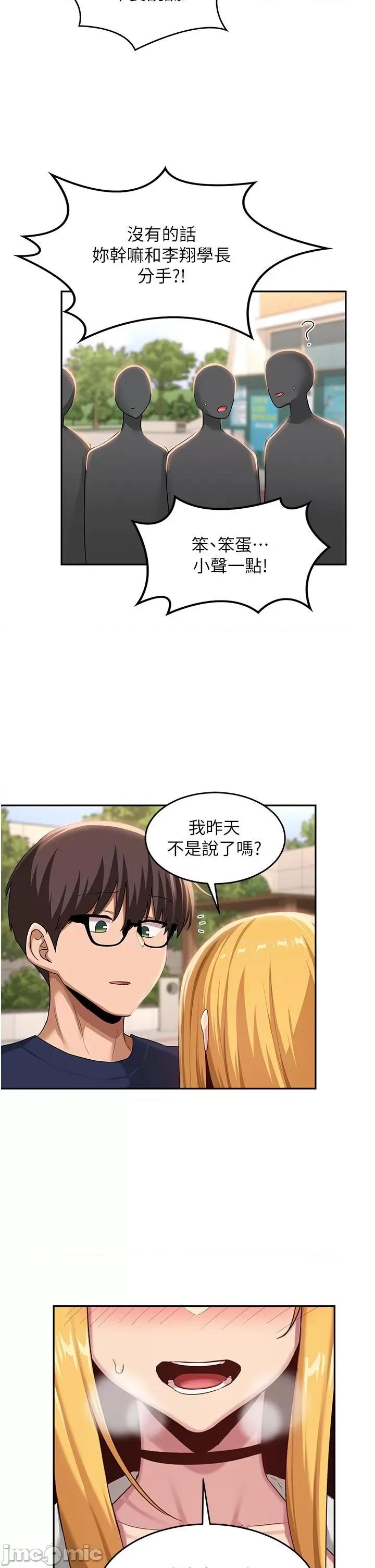 深度交流会 深度交流会-第90话-以「身」示教 第5页