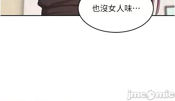 深度交流会 深度交流会-第90话-以「身」示教 第8页