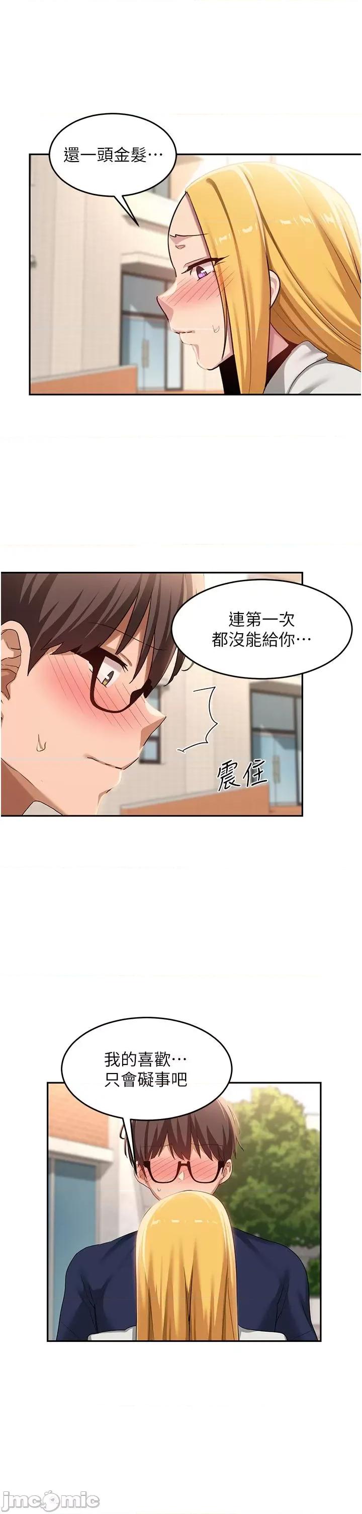深度交流会 深度交流会-第90话-以「身」示教 第9页