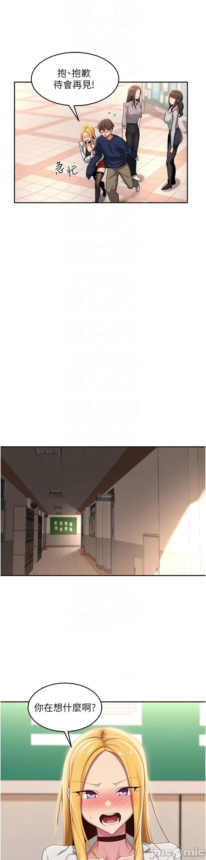 深度交流会 深度交流会-第90话-以「身」示教 第14页