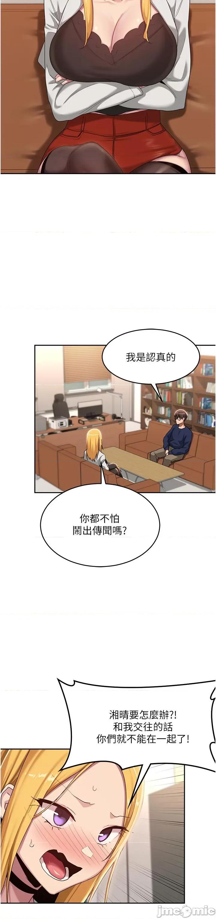 深度交流会 深度交流会-第90话-以「身」示教 第15页