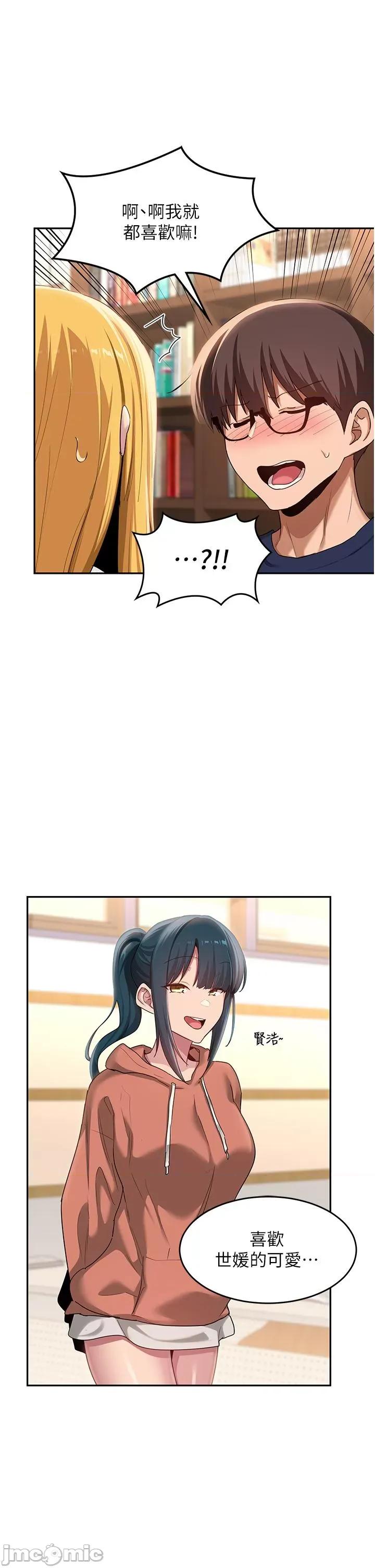 深度交流会 深度交流会-第90话-以「身」示教 第16页