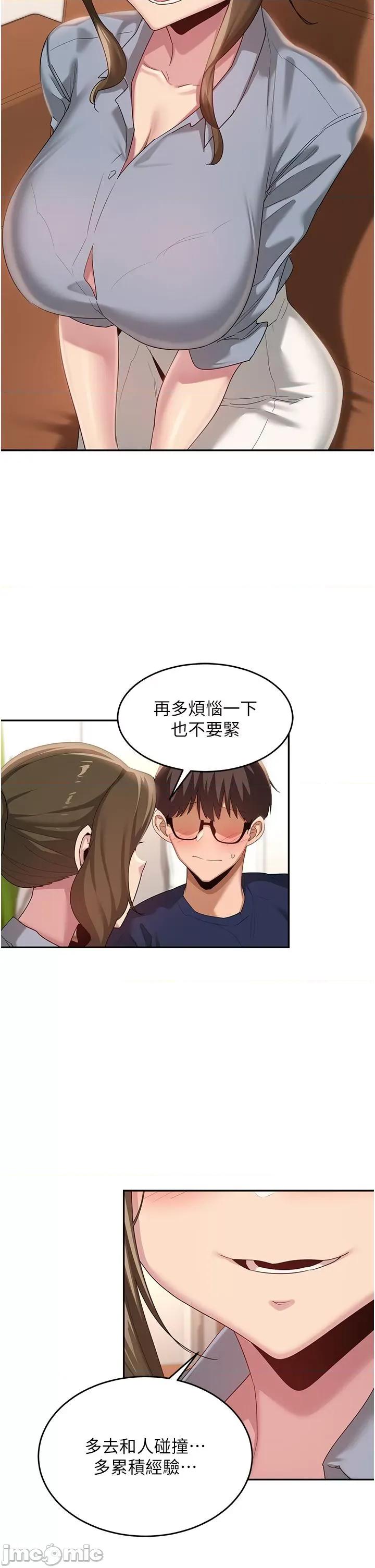 深度交流会 深度交流会-第90话-以「身」示教 第21页