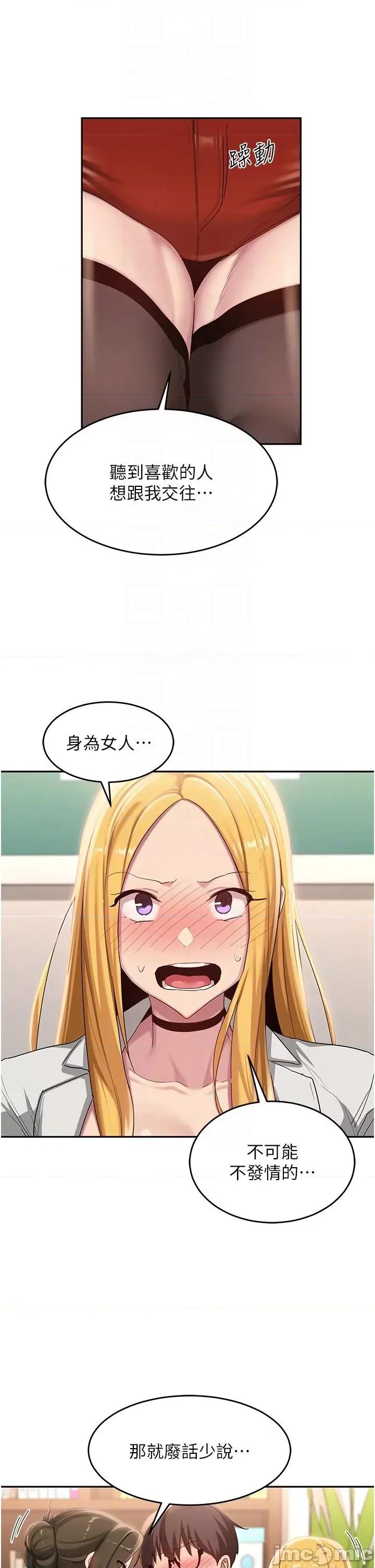 深度交流会 深度交流会-第90话-以「身」示教 第28页