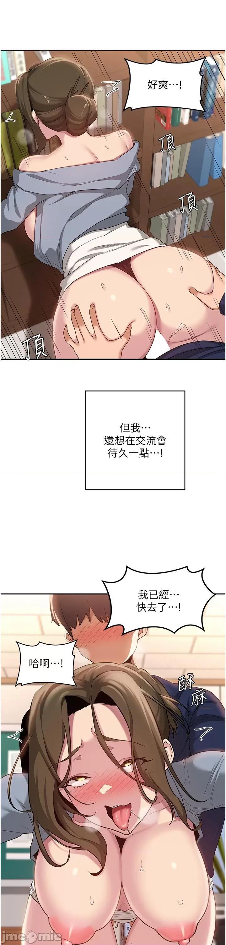 深度交流会 深度交流会-第90话-以「身」示教 第31页
