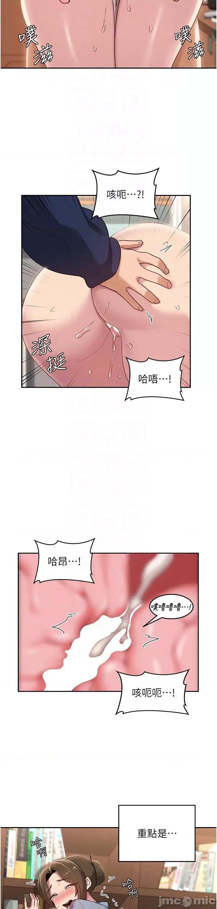 深度交流会 深度交流会-第90话-以「身」示教 第32页