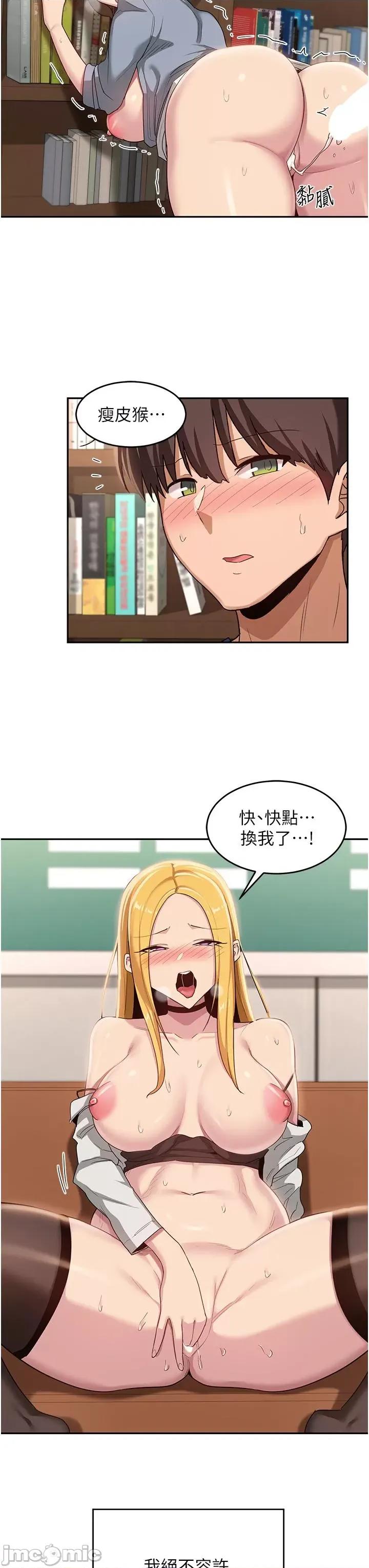 深度交流会 深度交流会-第90话-以「身」示教 第33页
