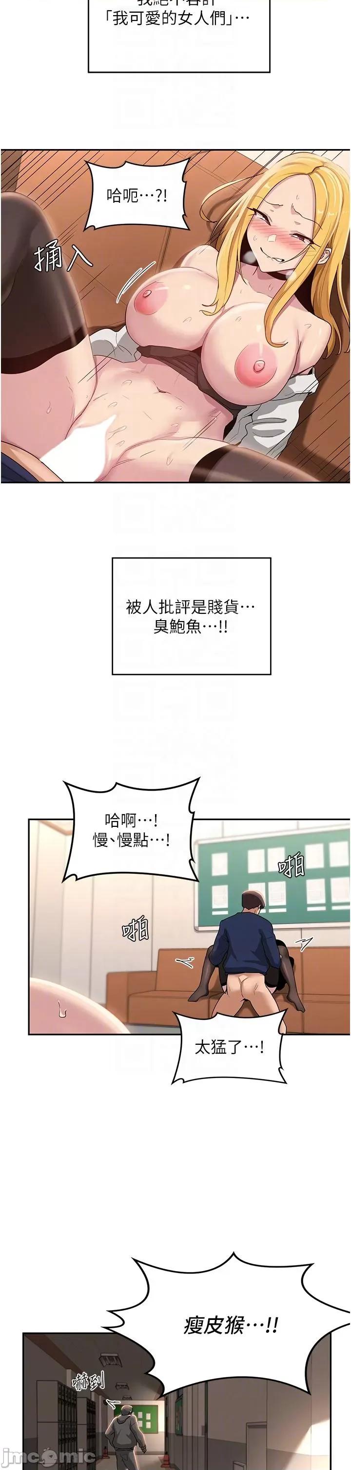 深度交流会 深度交流会-第90话-以「身」示教 第34页