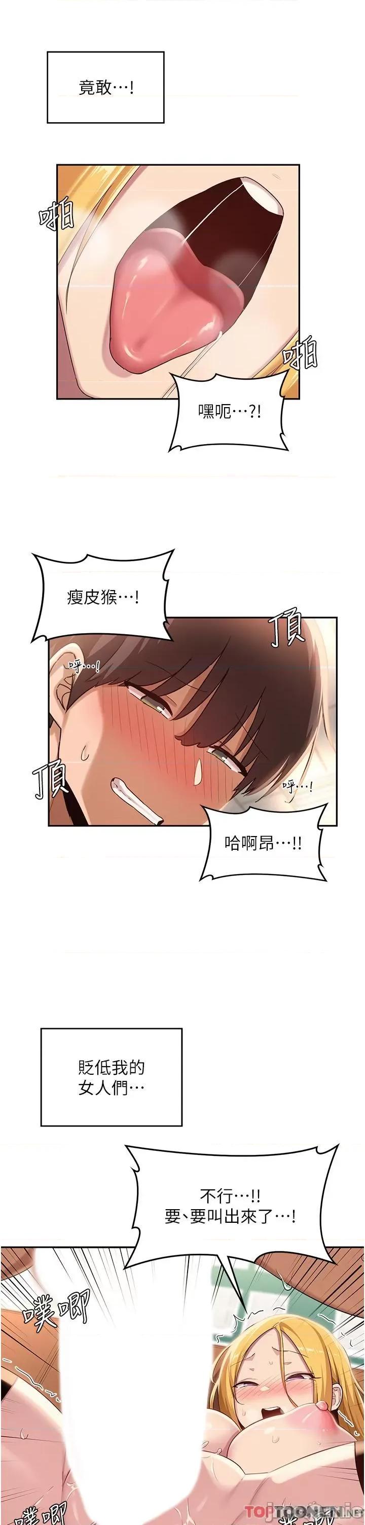 深度交流会 深度交流会-第91话 第5页