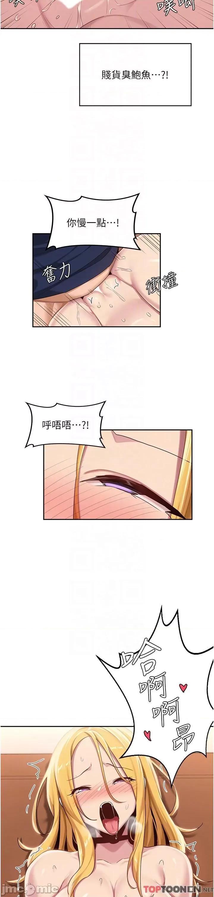 深度交流会 深度交流会-第91话 第6页