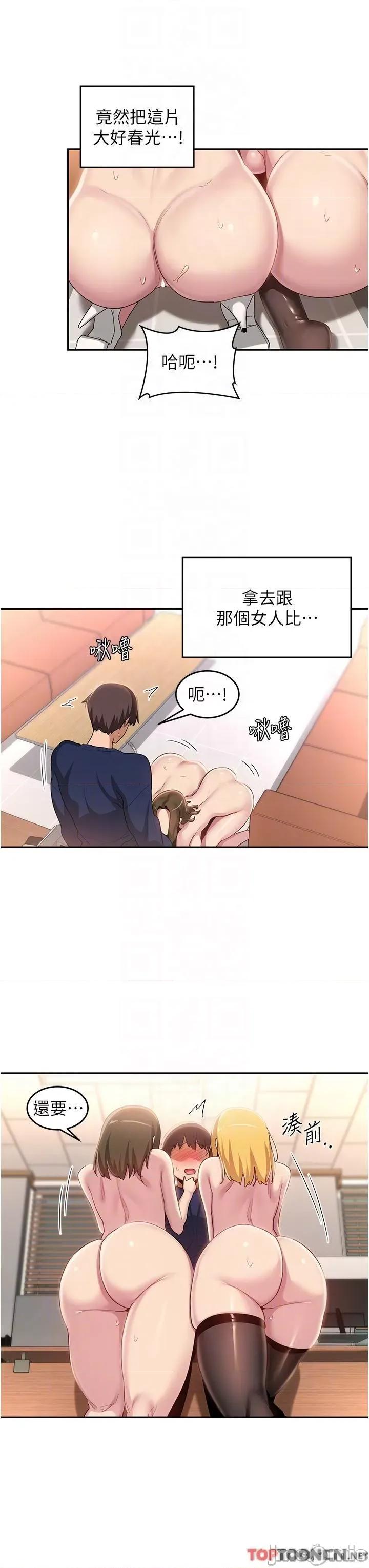 深度交流会 深度交流会-第91话 第26页