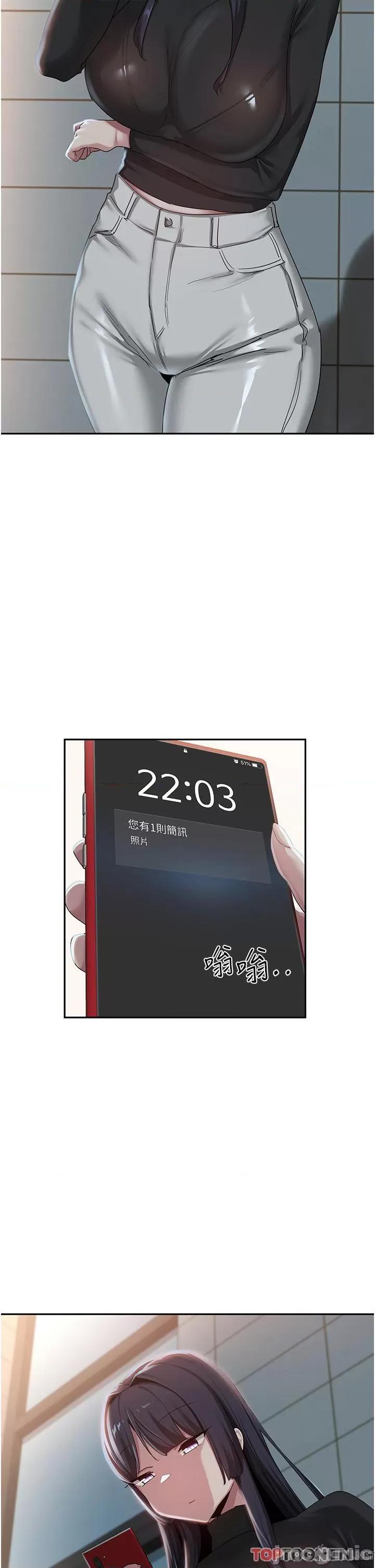 深度交流会 深度交流会-第92话 渴望大老二的饥渴肉洞 第2页