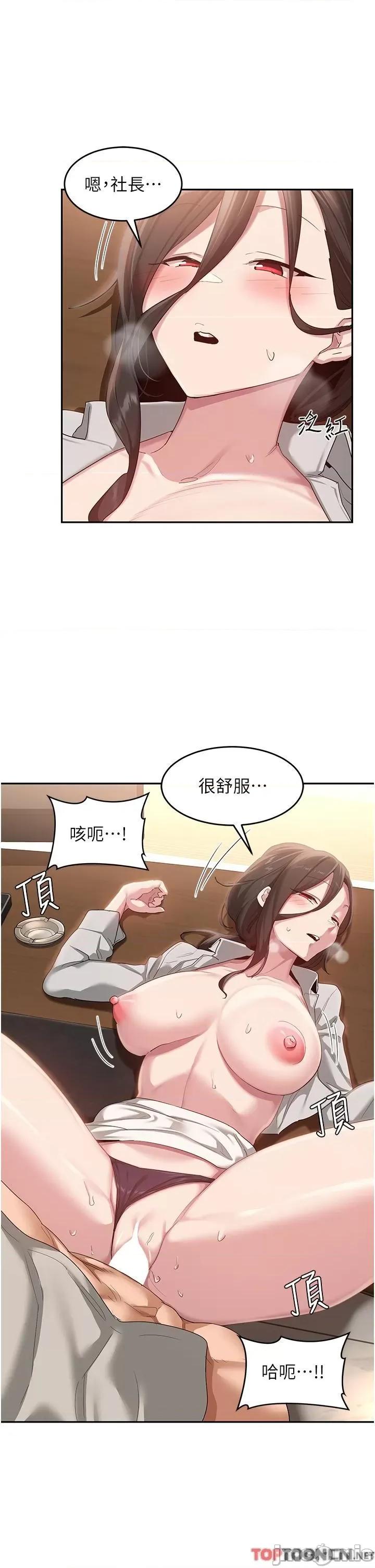 深度交流会 深度交流会-第92话 渴望大老二的饥渴肉洞 第7页