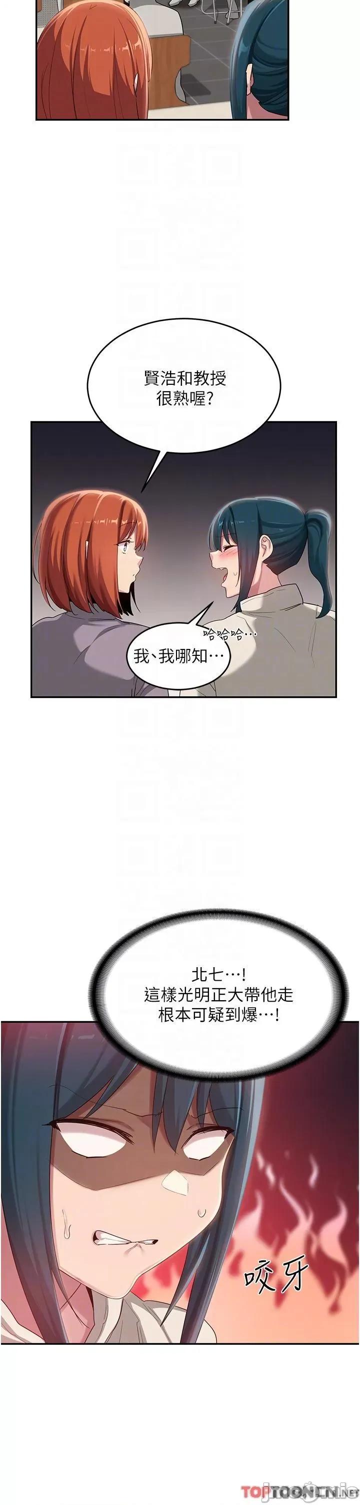 深度交流会 深度交流会-第92话 渴望大老二的饥渴肉洞 第22页