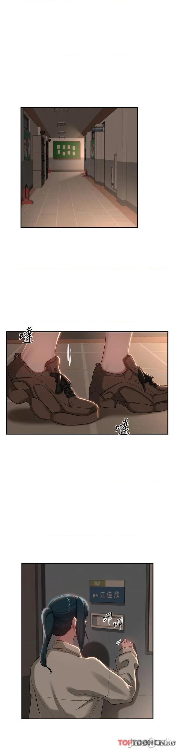 深度交流会 深度交流会-第92话 渴望大老二的饥渴肉洞 第23页