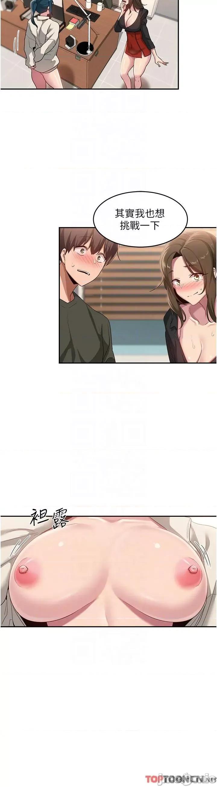 深度交流会 深度交流会-第92话 渴望大老二的饥渴肉洞 第28页